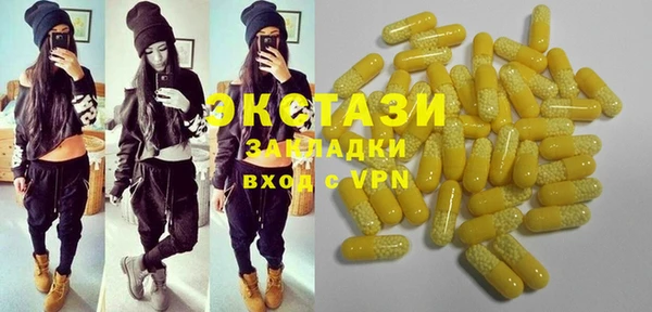 экстази Горняк