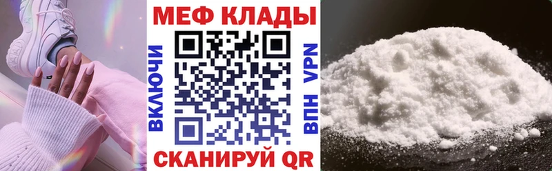 Мефедрон кристаллы Задонск