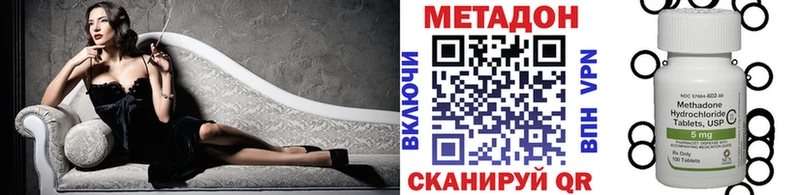 Метадон methadone  Задонск 